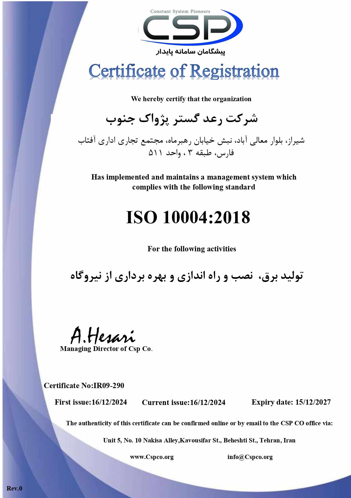 ISO 10004 - 2018