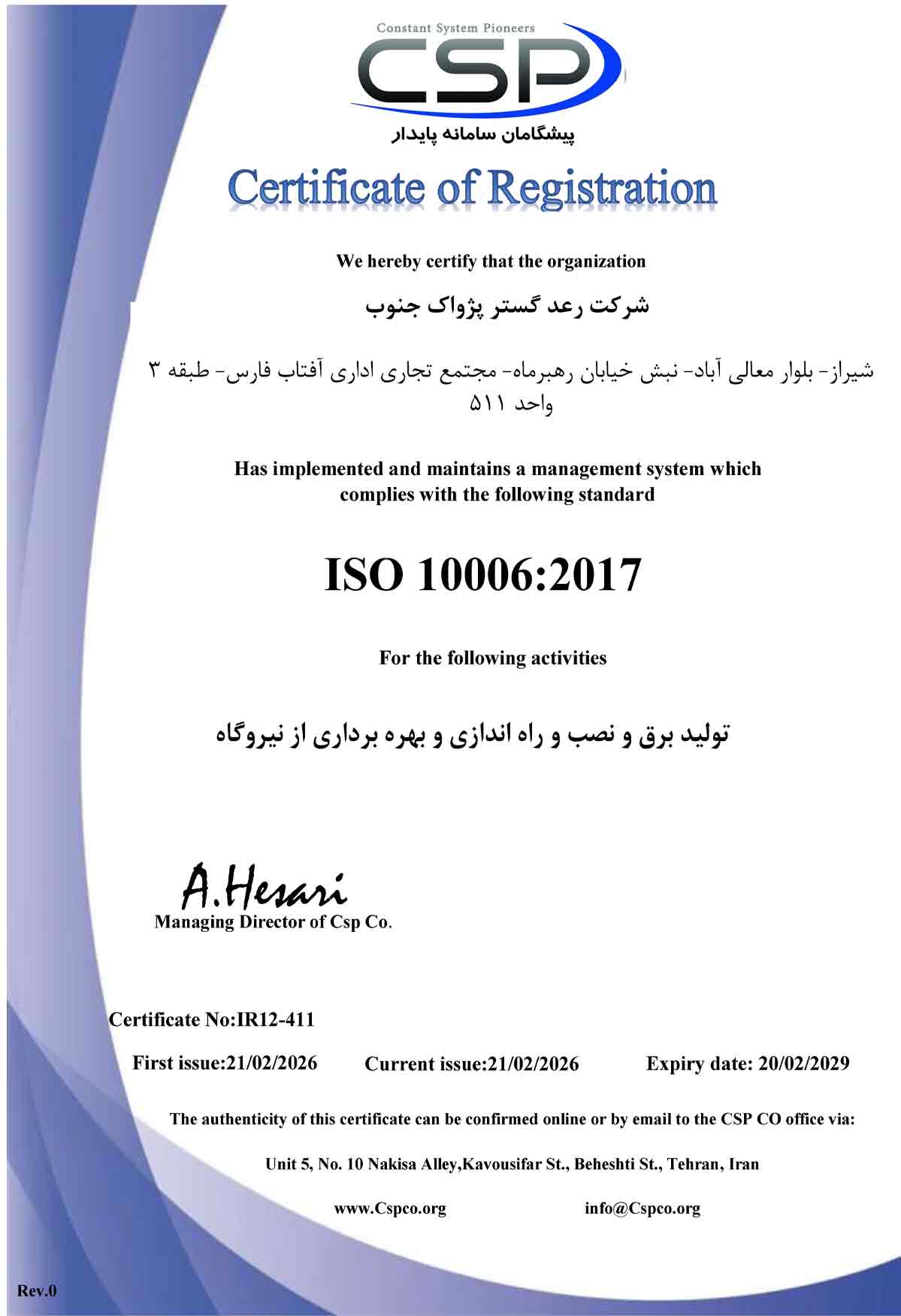 ISO 10006 - 2017